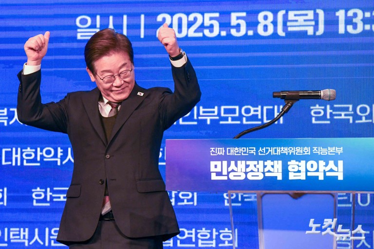 이재명, 직능본부 민생정책 협약식 참석