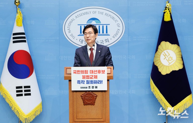 한덕수 사퇴 촉구하는 조경태