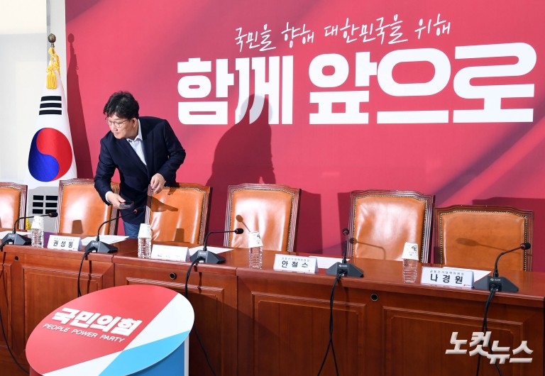 국민의힘 중앙선대위 회의