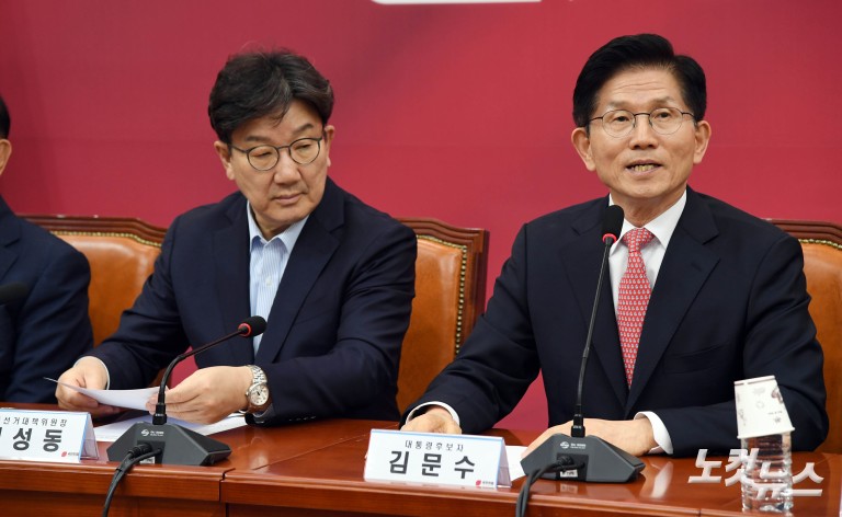 국민의힘 중앙선대위 회의