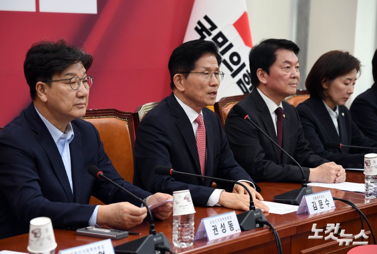 국민의힘 중앙선대위 회의