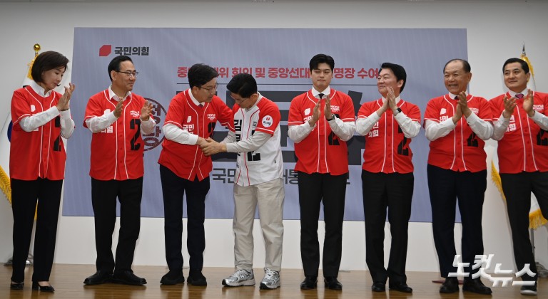 국민의힘 중앙선대위 회의 및 중앙선대위 임명장 수여식