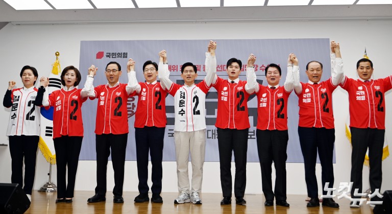 국민의힘 중앙선대위 회의 및 중앙선대위 임명장 수여식