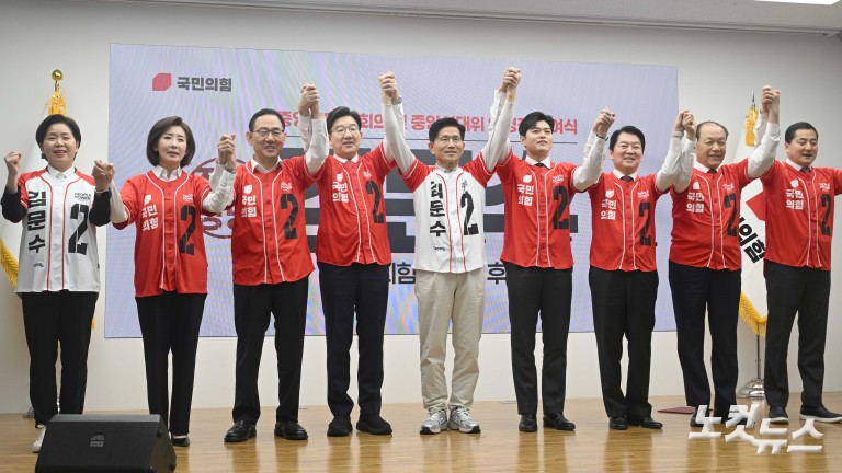국민의힘 중앙선대위 회의 및 중앙선대위 임명장 수여식