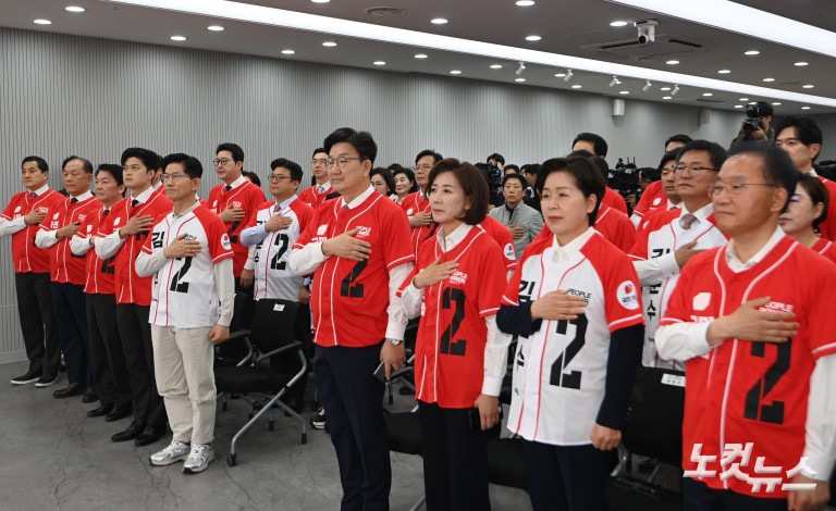 국민의힘 중앙선대위 회의 및 중앙선대위 임명장 수여식