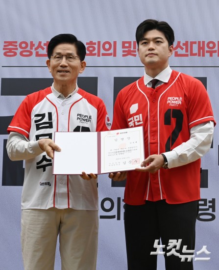 국민의힘 중앙선대위 회의 및 중앙선대위 임명장 수여식