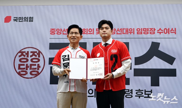 국민의힘 중앙선대위 회의 및 중앙선대위 임명장 수여식