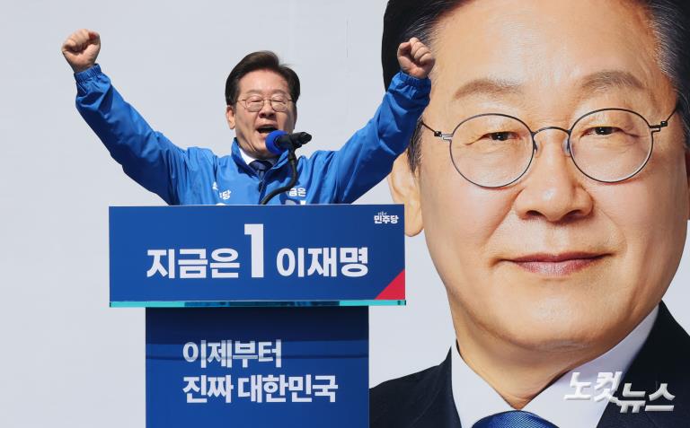 이재명 후보, '빛의 혁명' 광화문에서 첫 유세