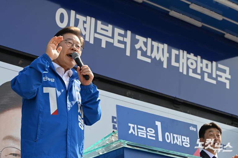 이재명, 'K-반도체' 동탄 집중유세