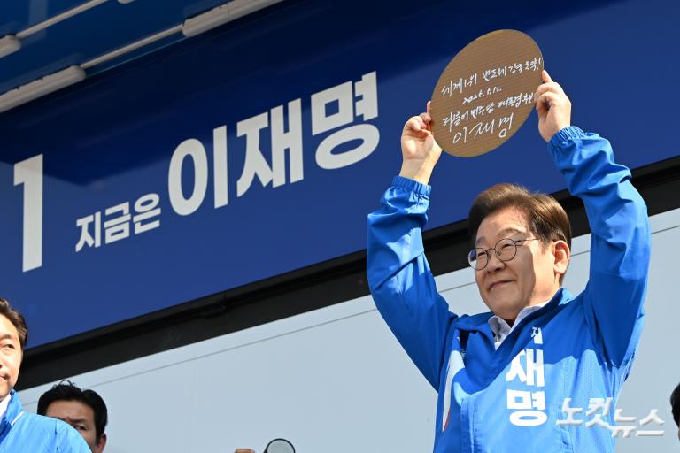 이재명, 'K-반도체' 동탄 집중유세