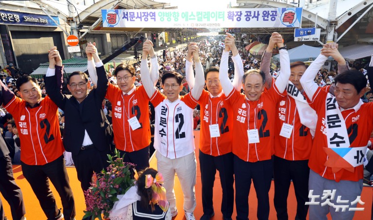 김문수, 대구 서문시장 방문