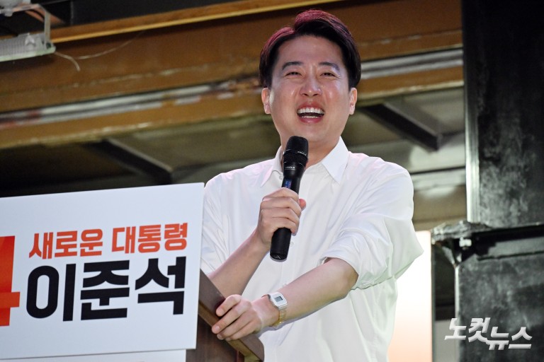 개혁신당 이준석 대선후보, 서울 첫 집중유세