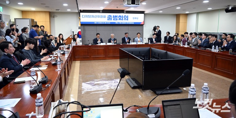 더불어민주당 디지털자산위원회 출범회의