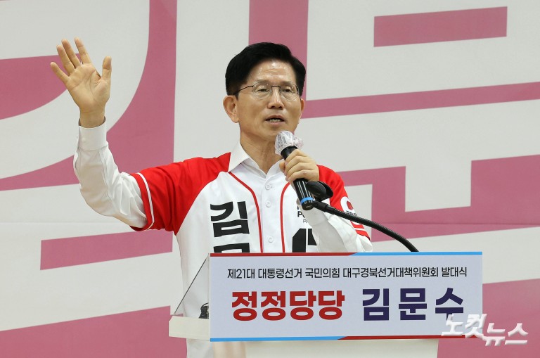 ‘대선필승’ 피켓 든 김문수