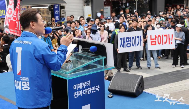 '보수 텃밭' 대구 표심 공략 나선 이재명