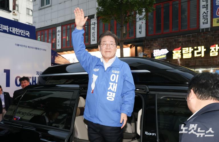 경남 거제 유세 나선 이재명 후보