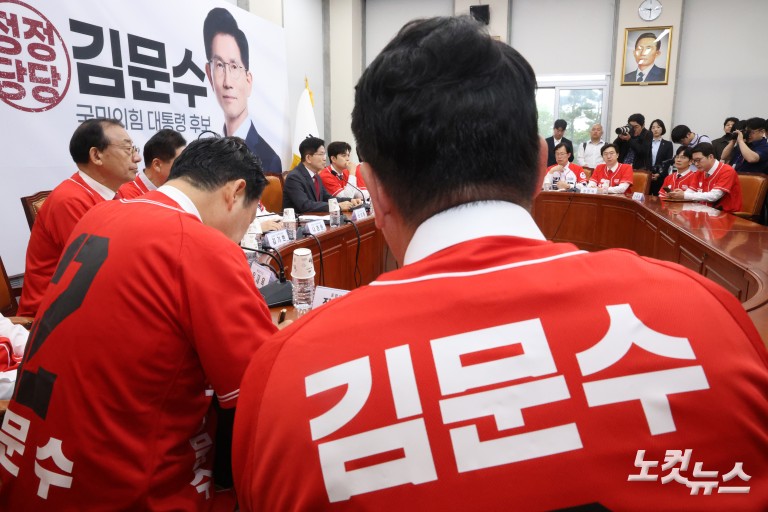 국민의힘 중앙선대위 회의 및 임명장 수여식