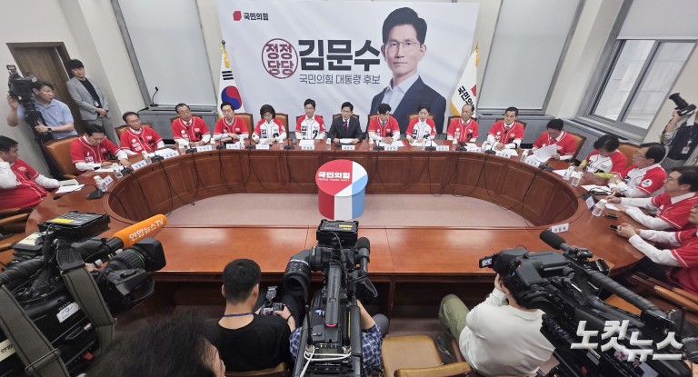 국민의힘 중앙선대위 회의 및 임명장 수여식
