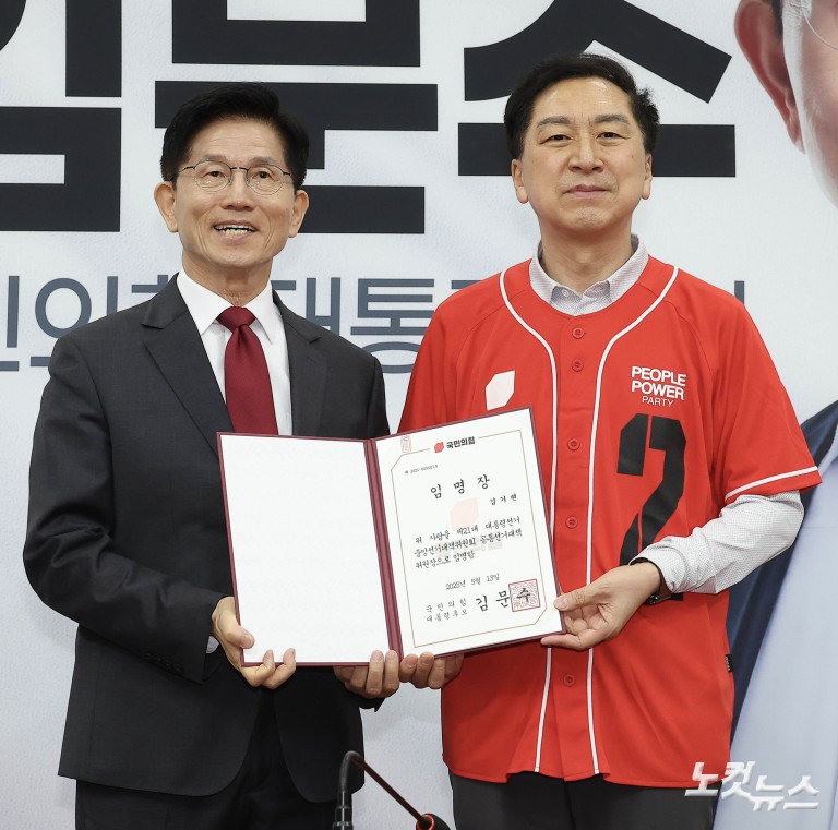 국민의힘 중앙선대위 회의 및 임명장 수여식