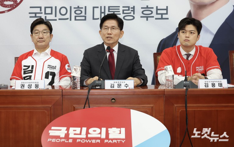 국민의힘 중앙선대위 회의 및 임명장 수여식