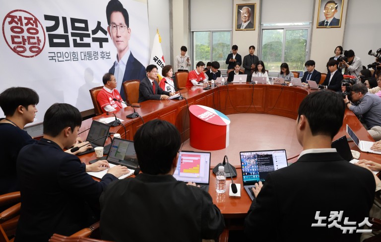 김문수 후보, 긴급 기자회견