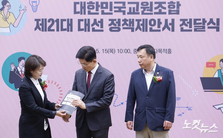 대한민국교원조합 제21대 대선 정책제안서 전달받은 김문수 후보