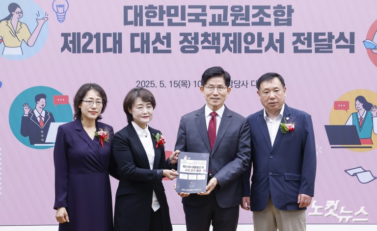 대한민국교원조합 제21대 대선 정책제안서 전달받은 김문수 후보