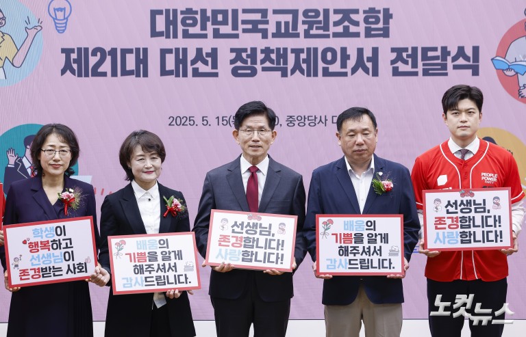 대한민국교원조합 제21대 대선 정책제안서 전달받은 김문수 후보