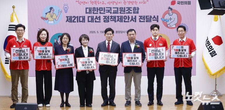 대한민국교원조합 제21대 대선 정책제안서 전달받은 김문수 후보