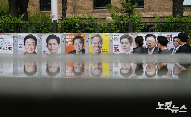 제21대 대통령 선거 벽보 첩부