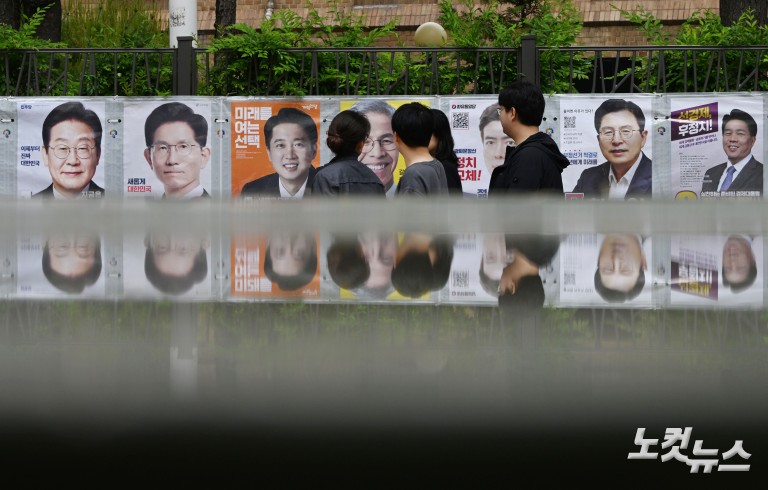 제21대 대통령 선거 벽보 첩부