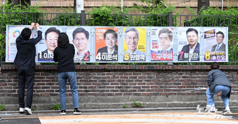 제21대 대통령 선거 벽보 첩부