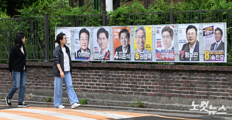 제21대 대통령 선거 벽보 첩부