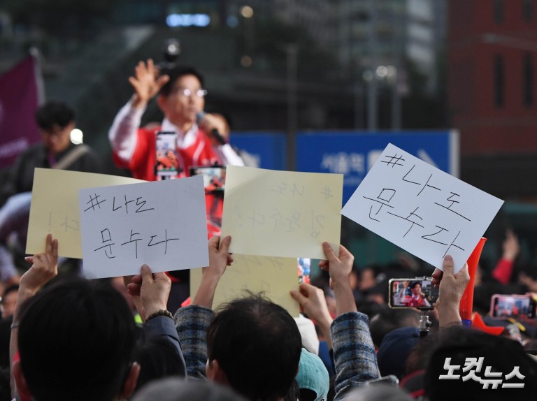 김문수, 서울역광장 집중유세