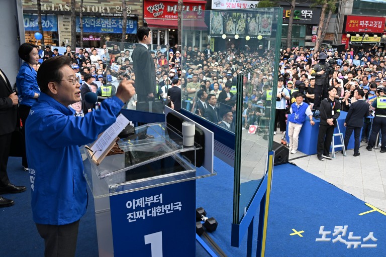 이재명, 파주 유세