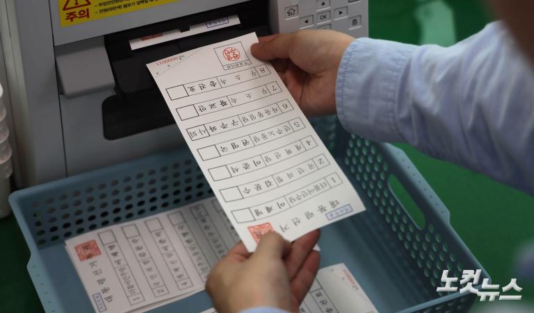거소투표용지 인쇄