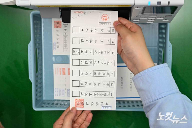 거소투표용지 인쇄