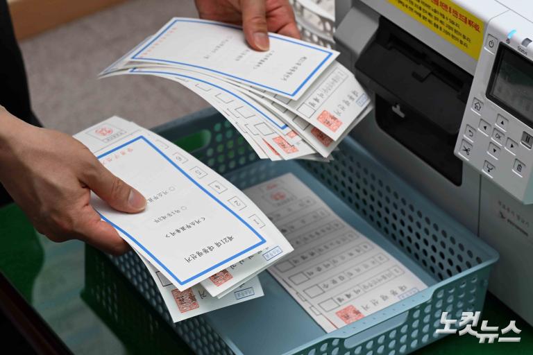 거소투표용지 인쇄