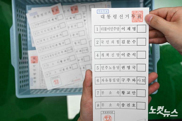 거소투표용지 인쇄