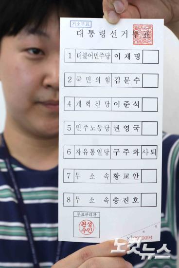 거소투표용지 인쇄