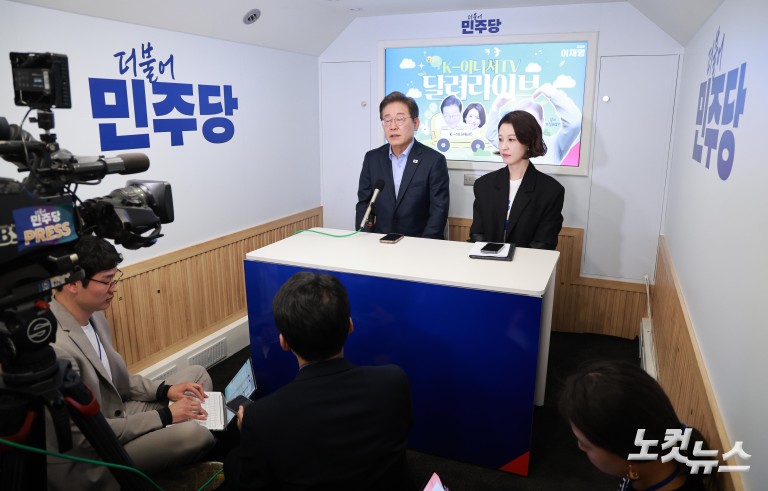 이재명 후보 기자브리핑