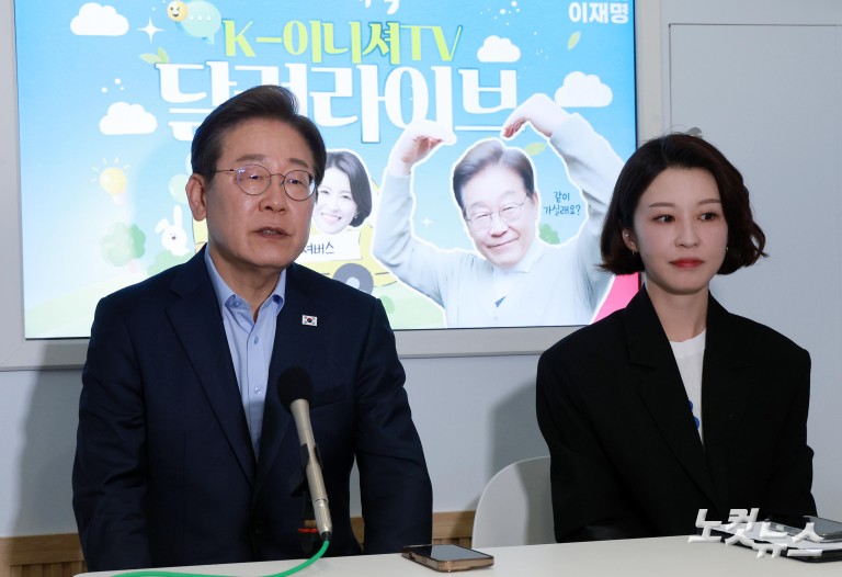 이재명 후보 기자브리핑