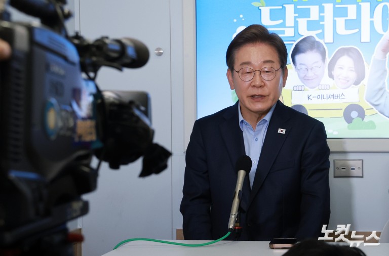 이재명 후보 기자브리핑