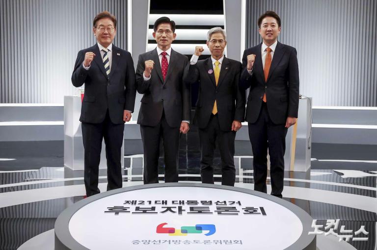 제21대 대통령선거 후보자 토론회