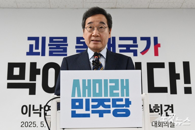 이낙연, 김문수와 '개헌·공동정부' 합의 기자회견