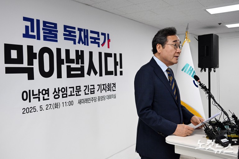 이낙연, 김문수와 '개헌·공동정부' 합의 기자회견