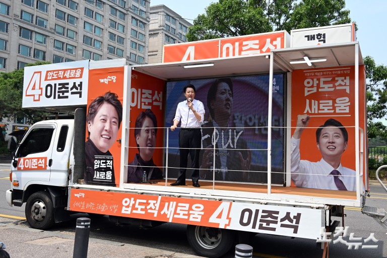 이준석 후보, 여의도 공원 유세