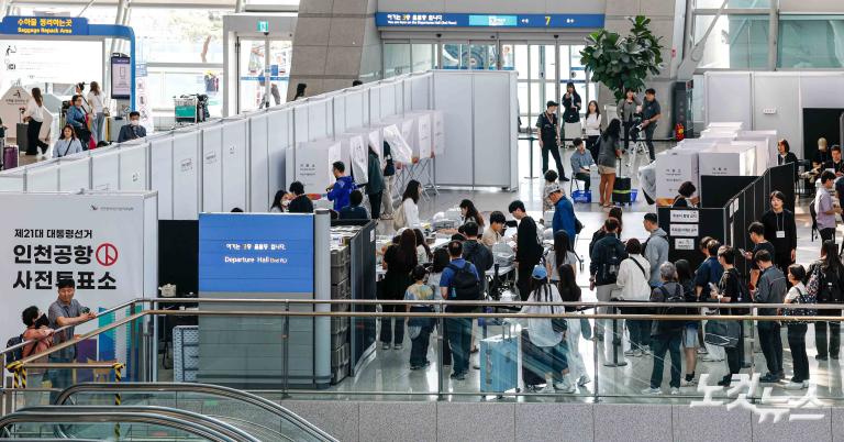 여권과 함께 주권 찾기, 인천공항 사전투표소