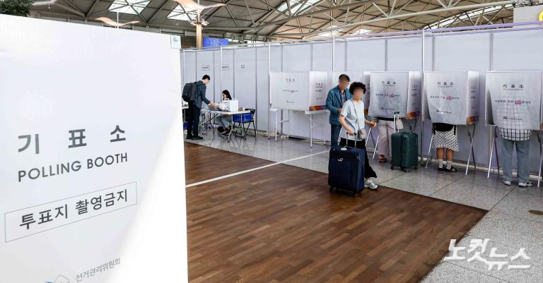 여권과 함께 주권 찾기, 인천공항 사전투표소