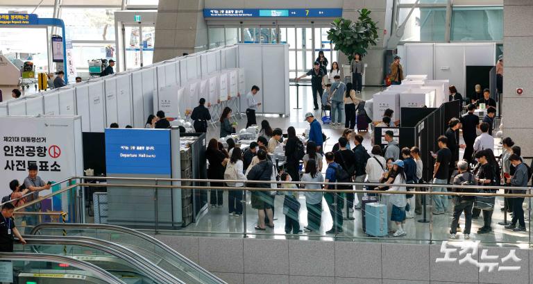여권과 함께 주권 찾기, 인천공항 사전투표소